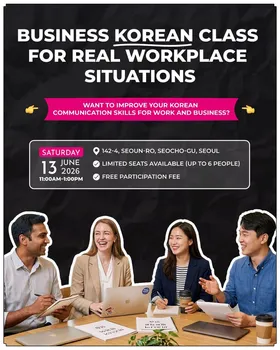 Business Korean class for real workplace situations
