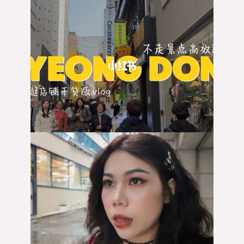 '不走景点高效逛街' 중국어 자막이 들어간 명동 거리 브이로그 장면