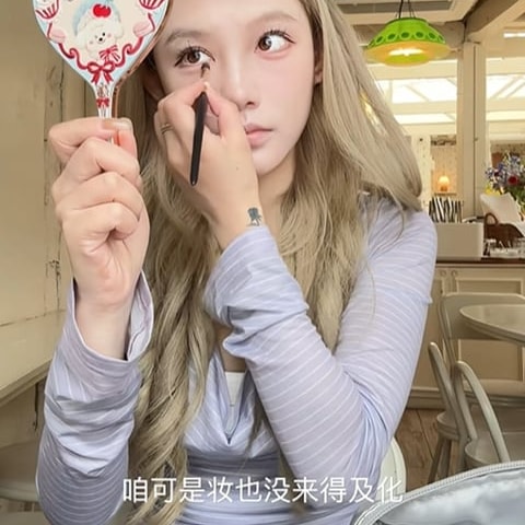 '咱可是妆也没来得及化' 중국어 자막과 함께 카페에서 메이크업하는 장면을 담은 샤오홍슈 콘텐츠 컷