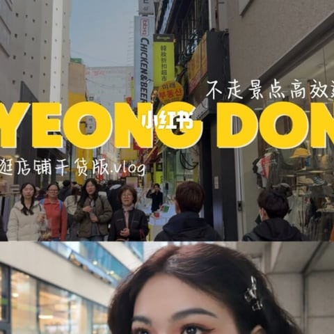 중국어 자막을 넣어 명동 거리와 상점가를 소개하는 브이로그 장면