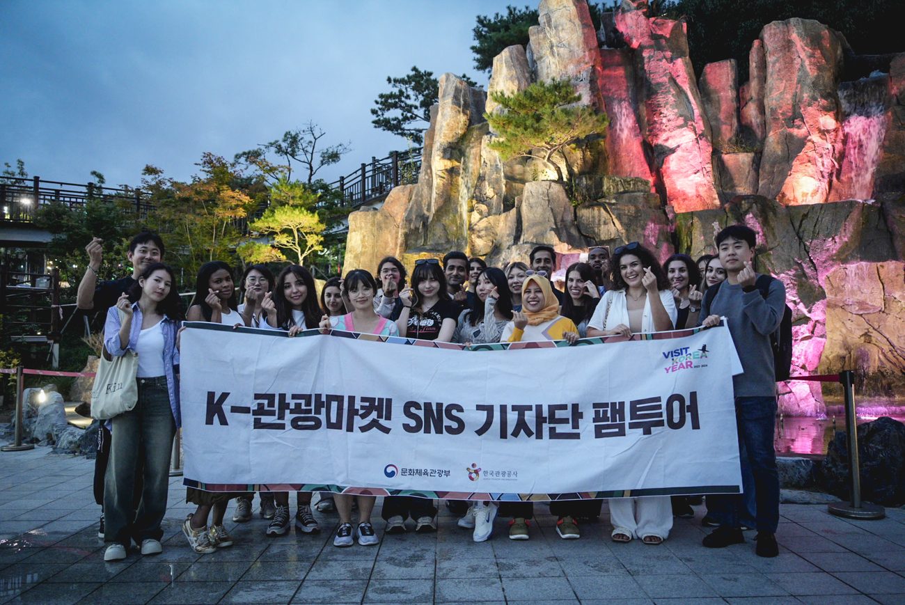 문화체육관광부 · 한국관광공사