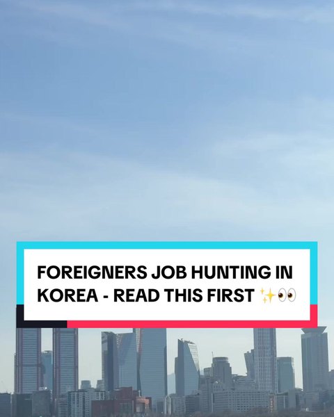 한국에서 외국인이 구직할 때 먼저 알아야 할 것을 정리한 콘텐츠 장면