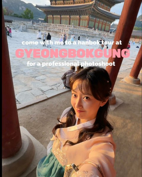 경복궁 한복 촬영 투어를 소개하는 크리에이터