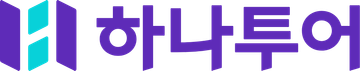 하나투어